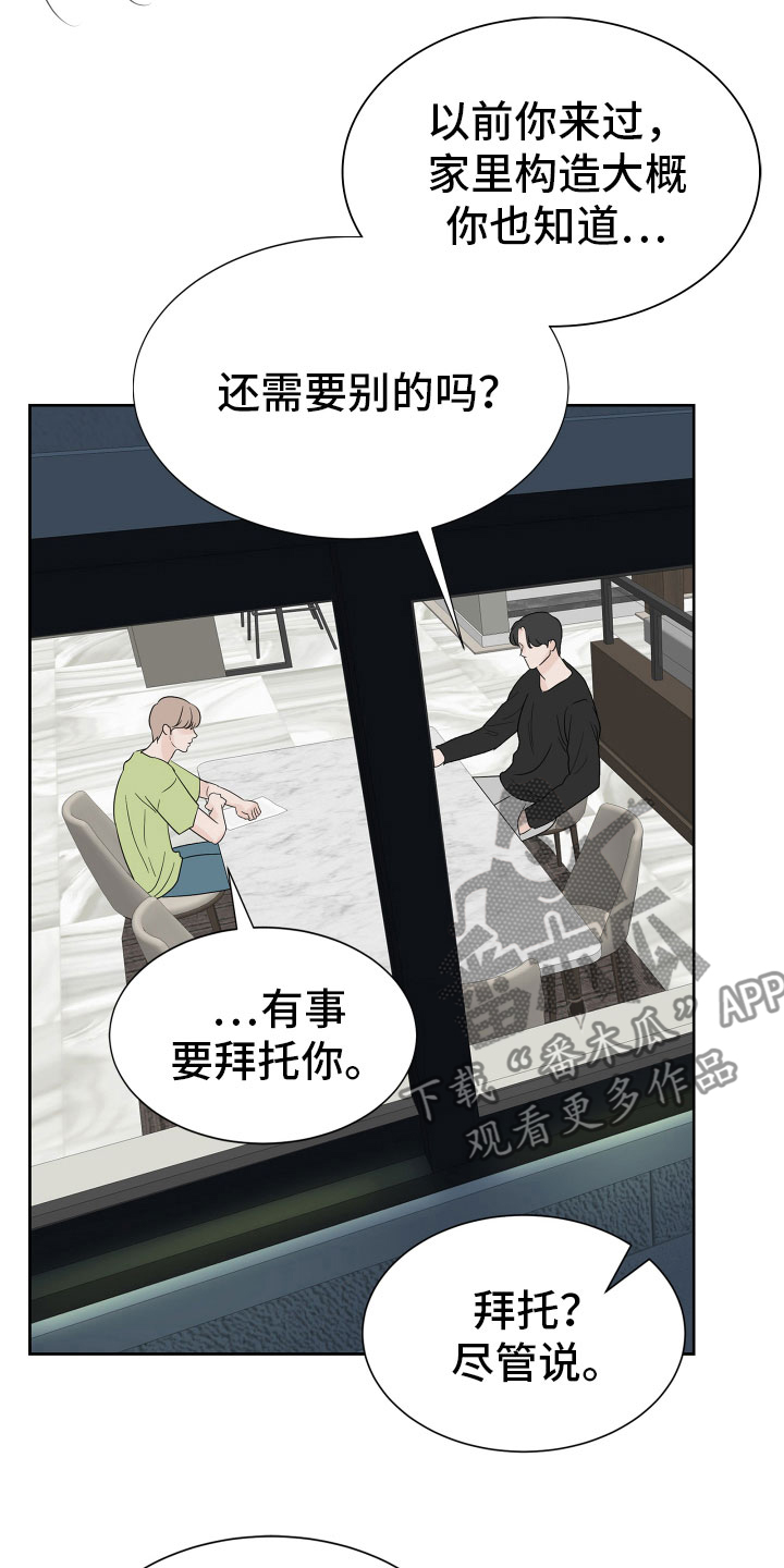 第10章：我会抓住你7