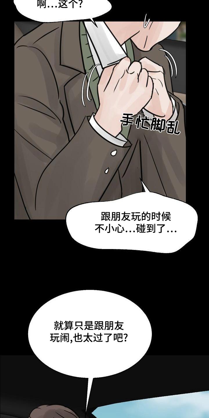 第56章：毕业22