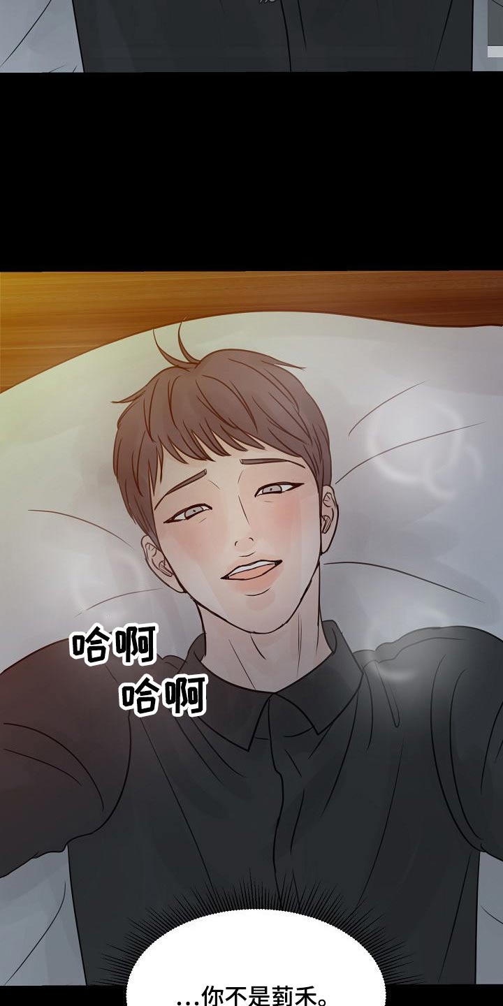 第48章：你是谁16