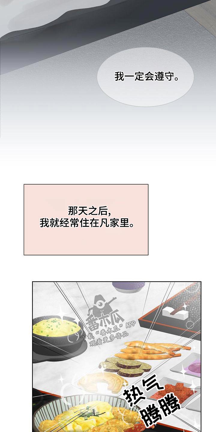 第62章：遵守25