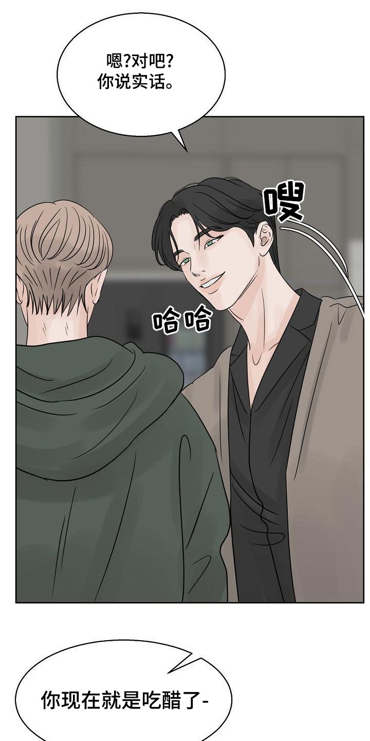 第50章：吃醋4