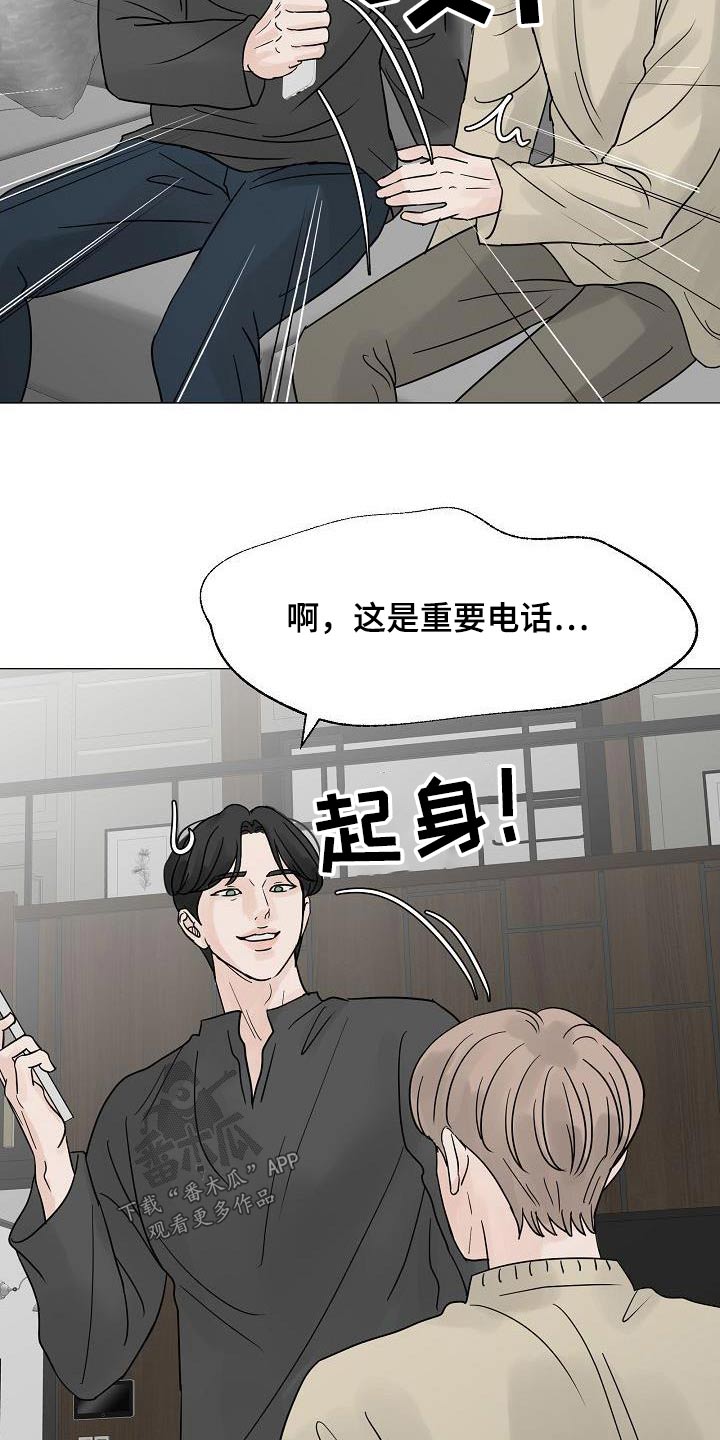 第69章：不对劲18