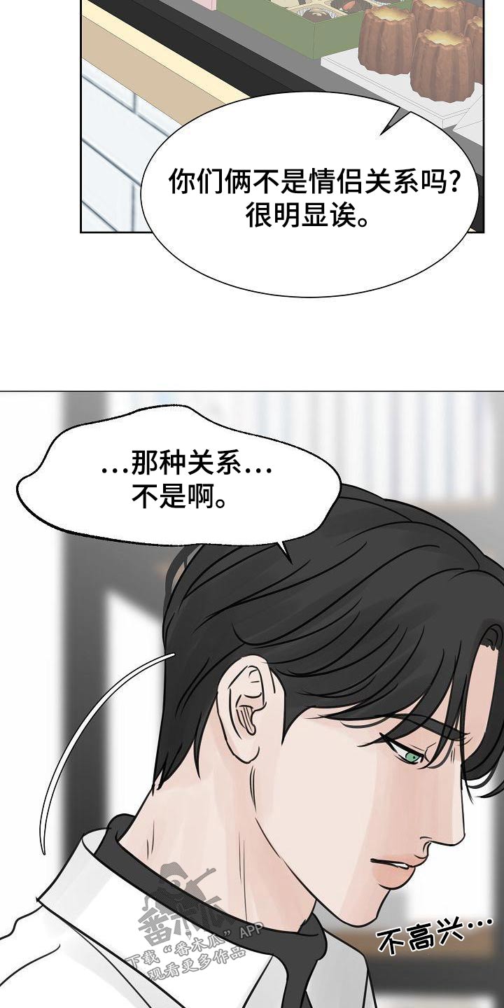 第52章：漫不经心21