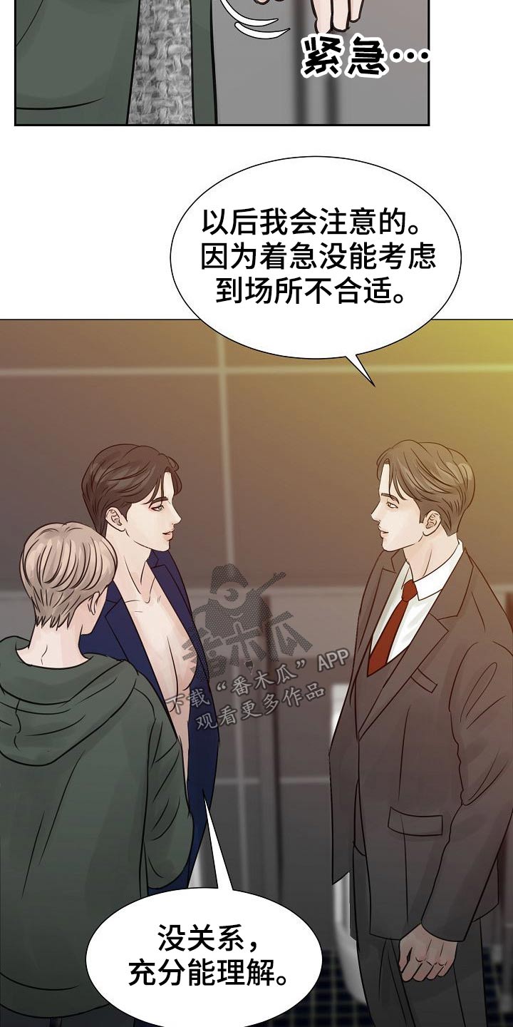 第44章：不怀好意12