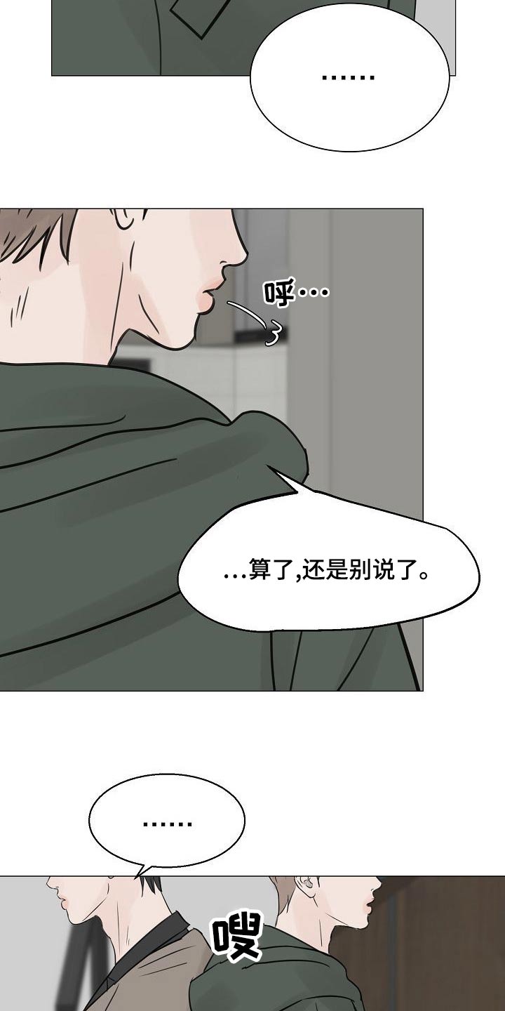 第50章：吃醋11