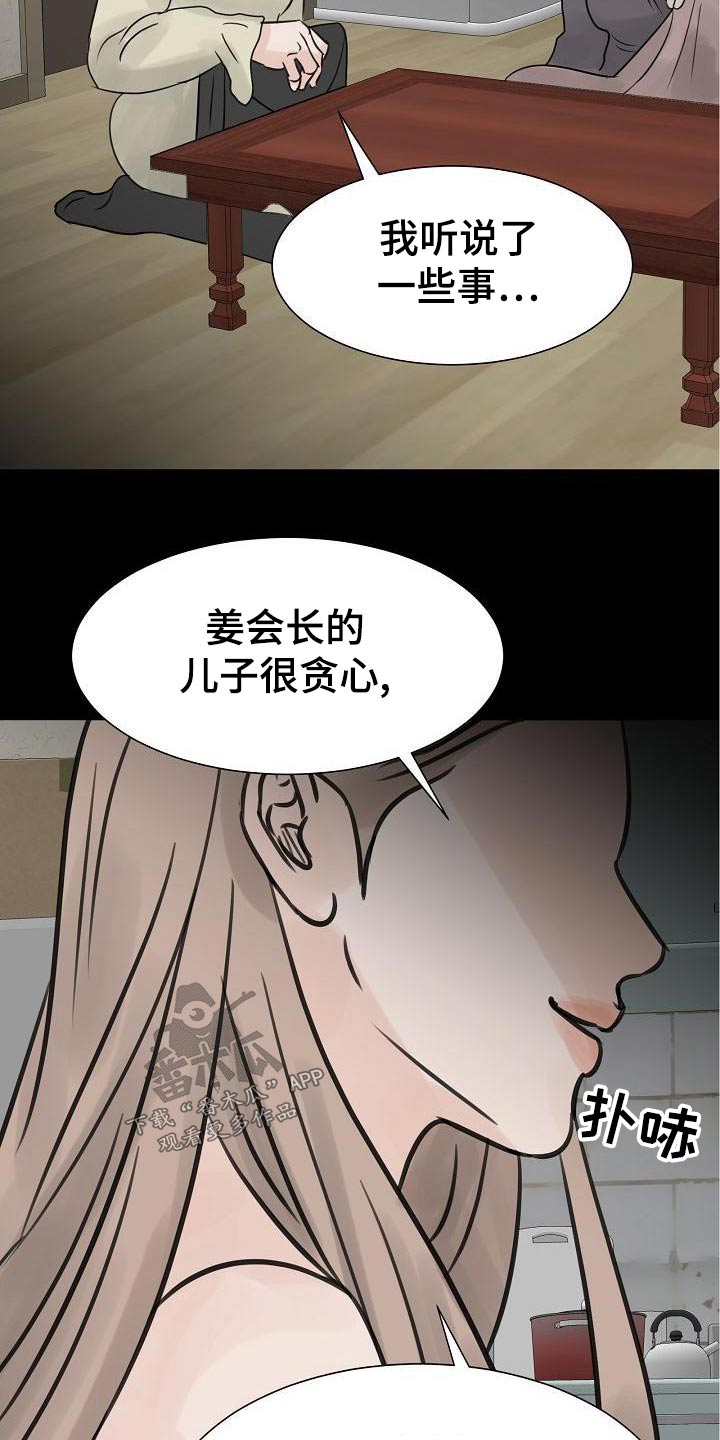第54章：十岁的时候8