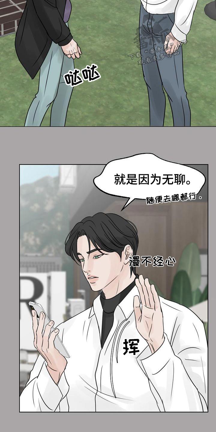 第52章：漫不经心9