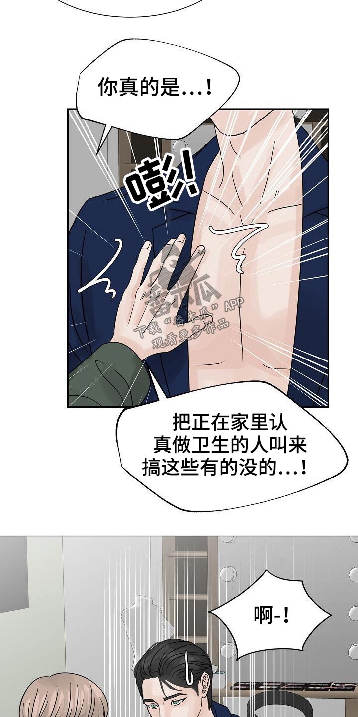 第40章：借口13