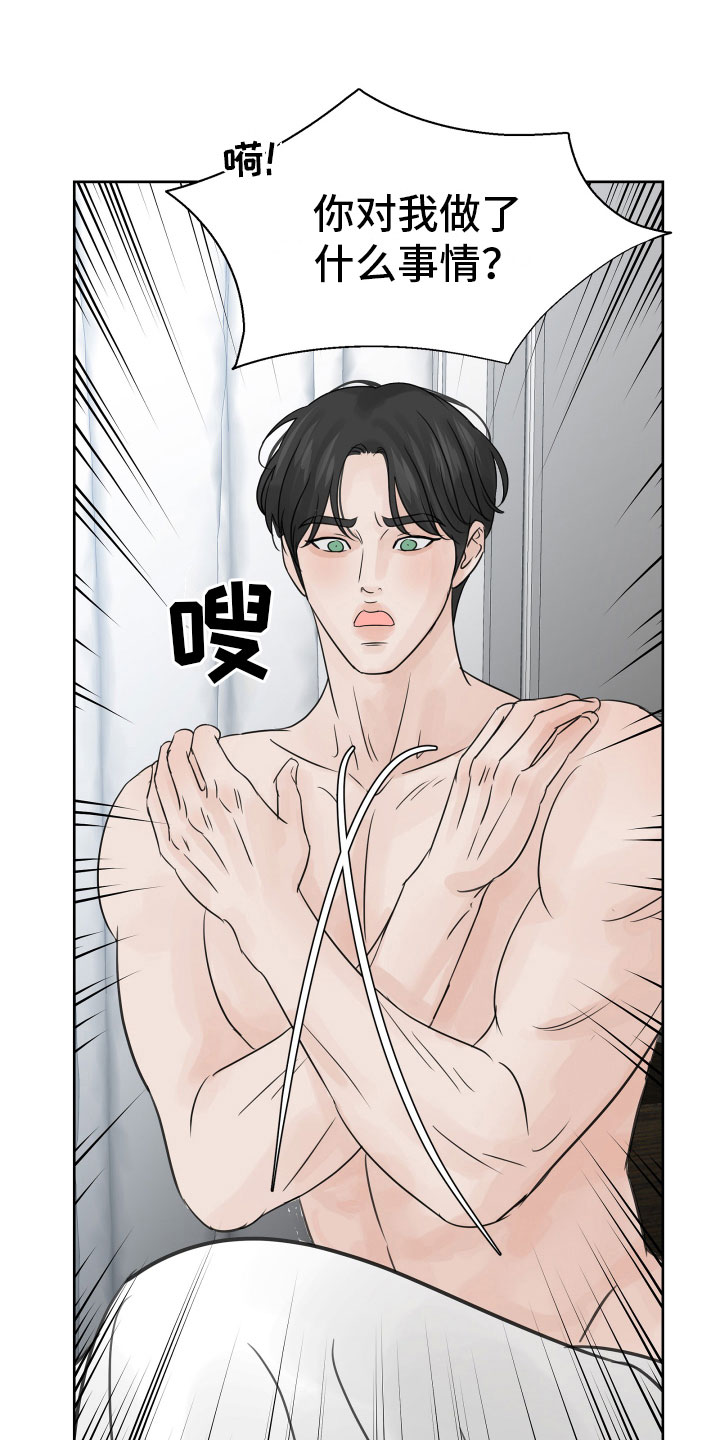 第20章：不记得了9