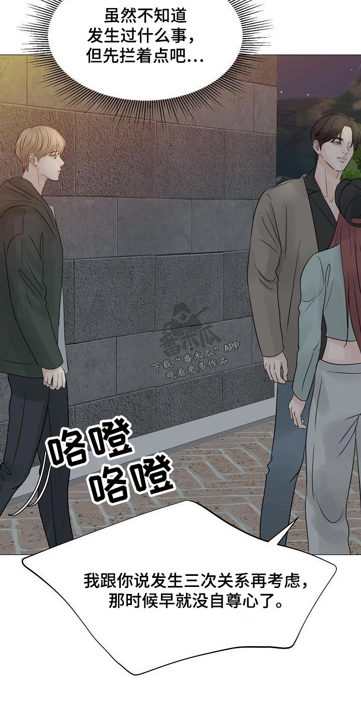 第49章：我听到了5