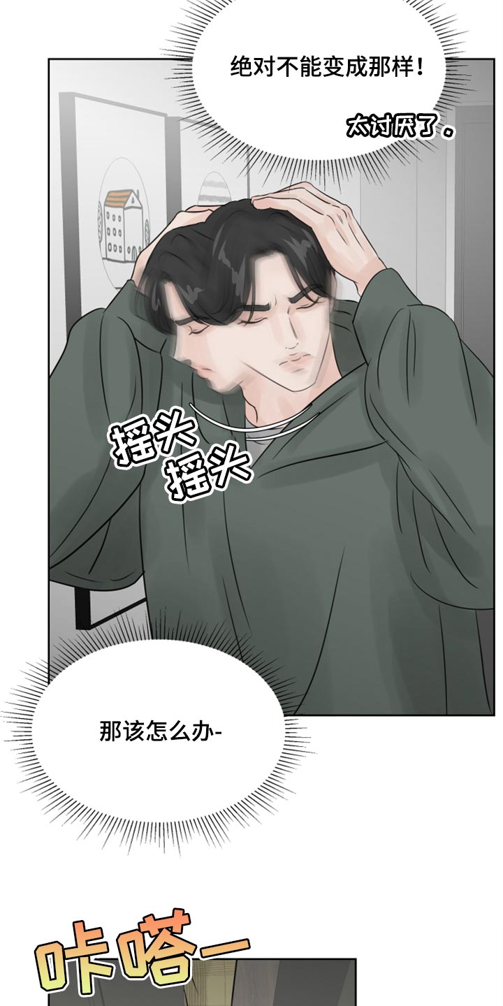 第29章：要一起喝酒吗？22