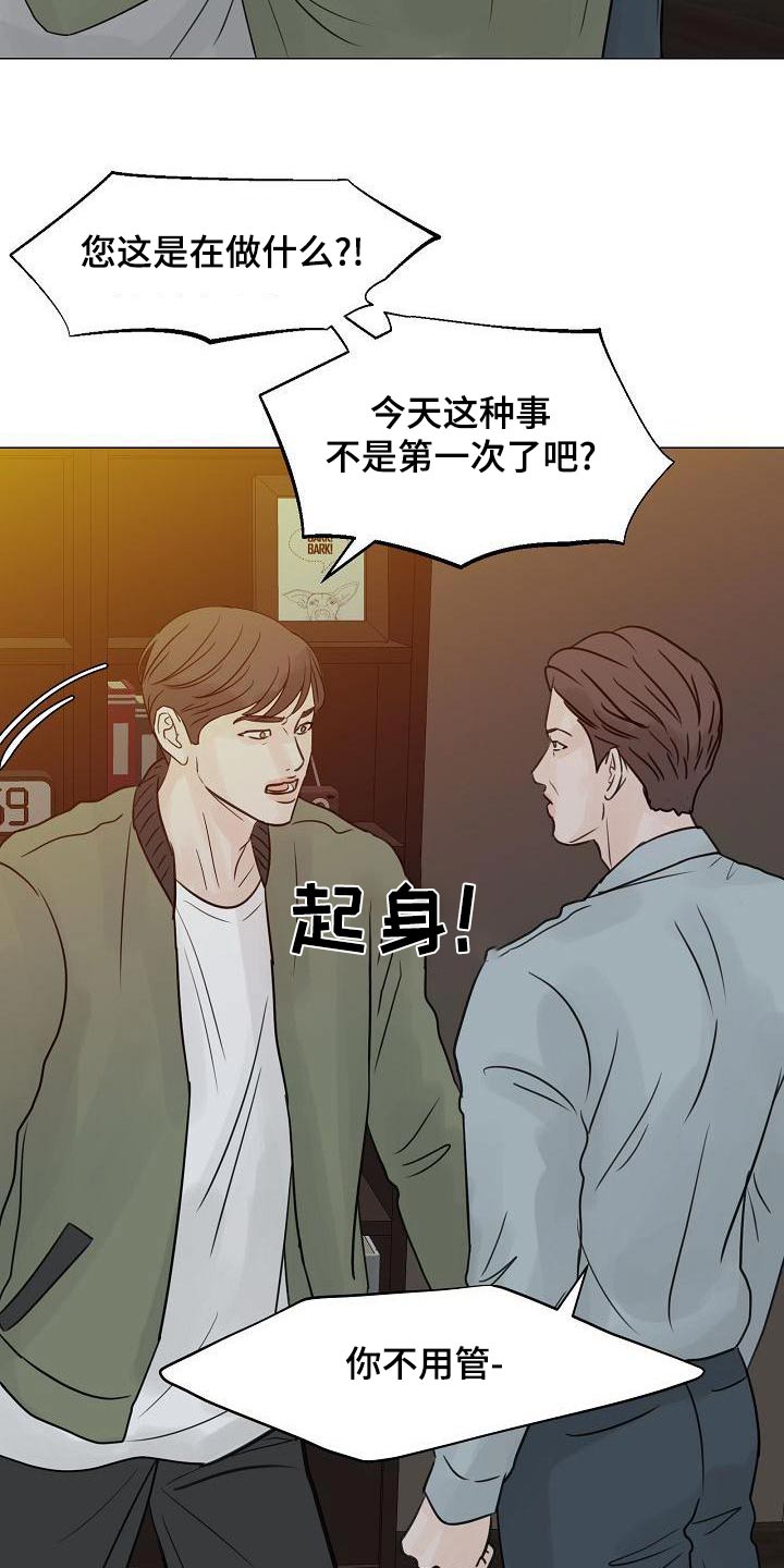 第64章：保护你8