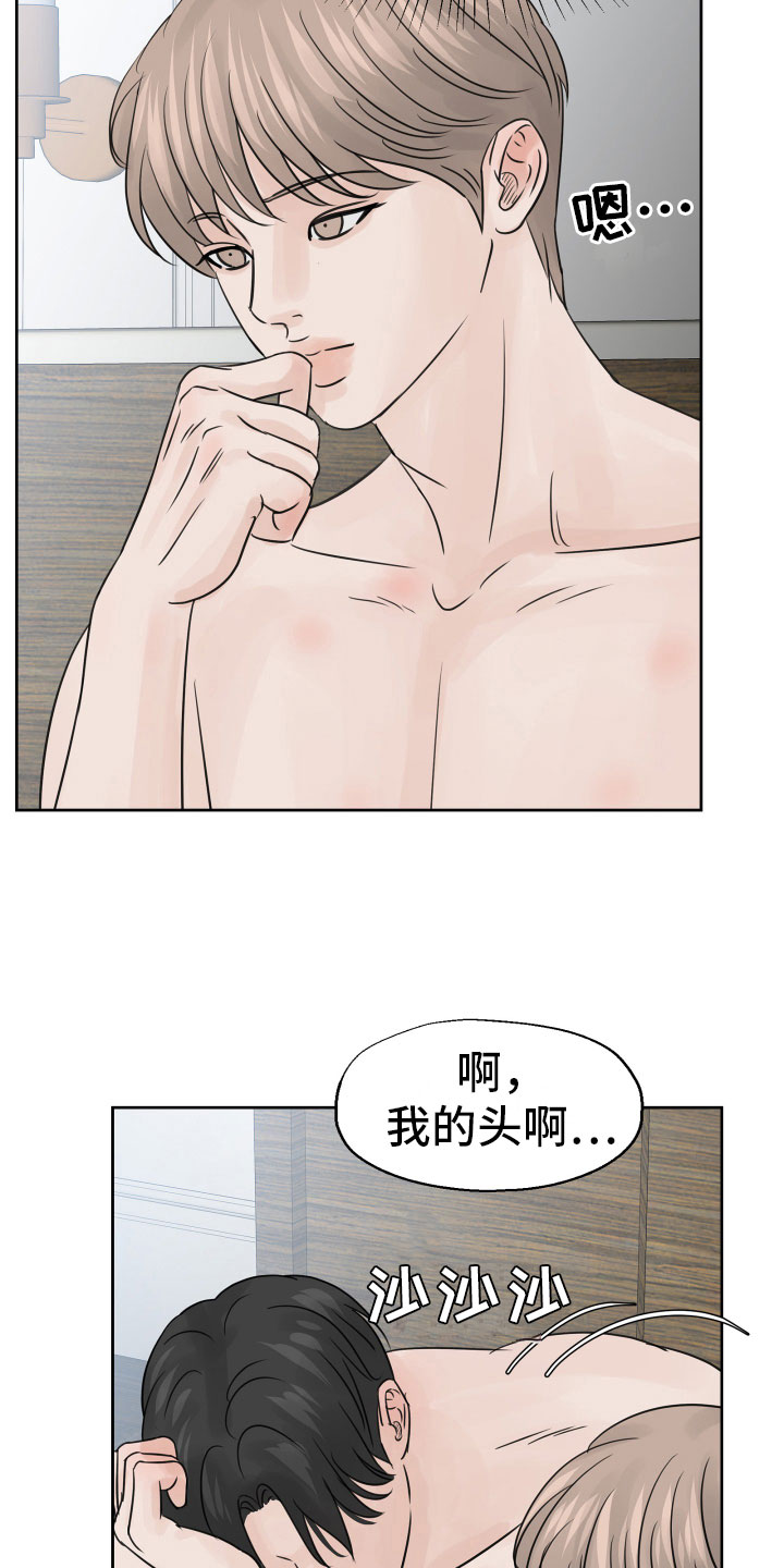 第20章：不记得了5