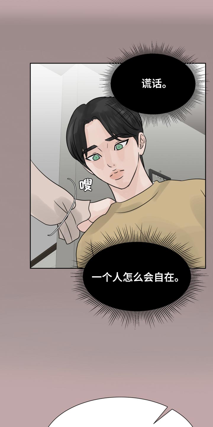 第33章：本想一定要遵守18