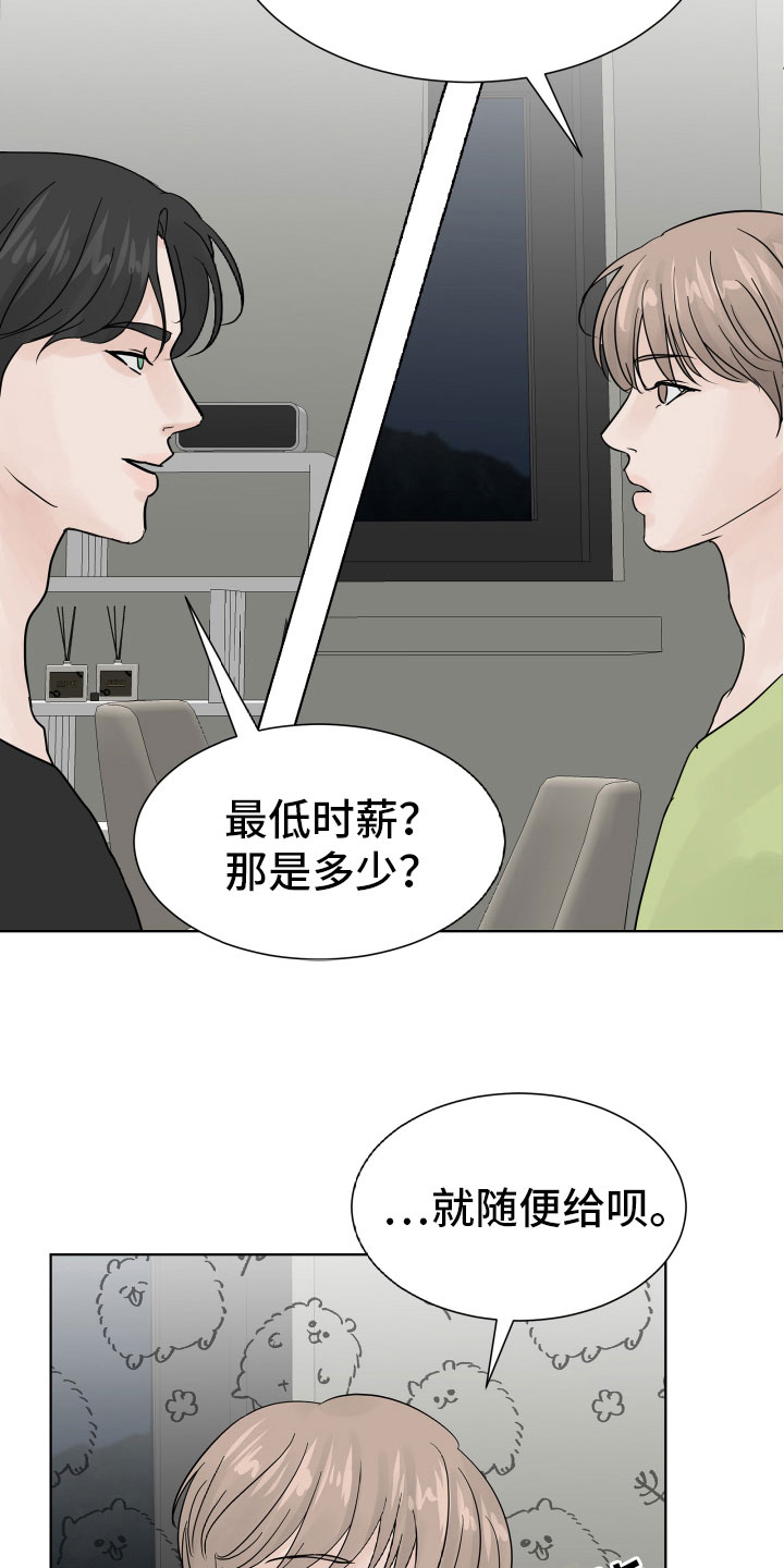 第10章：我会抓住你2