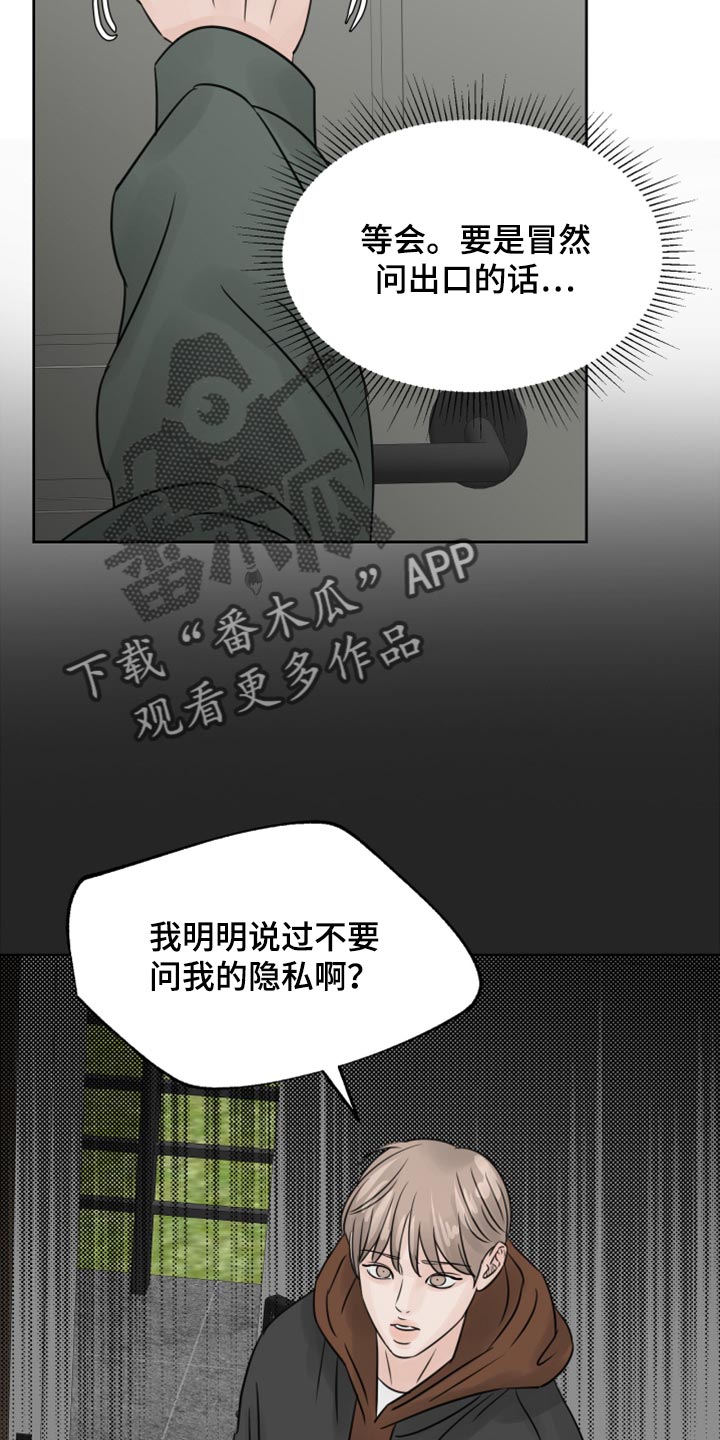 第29章：要一起喝酒吗？17