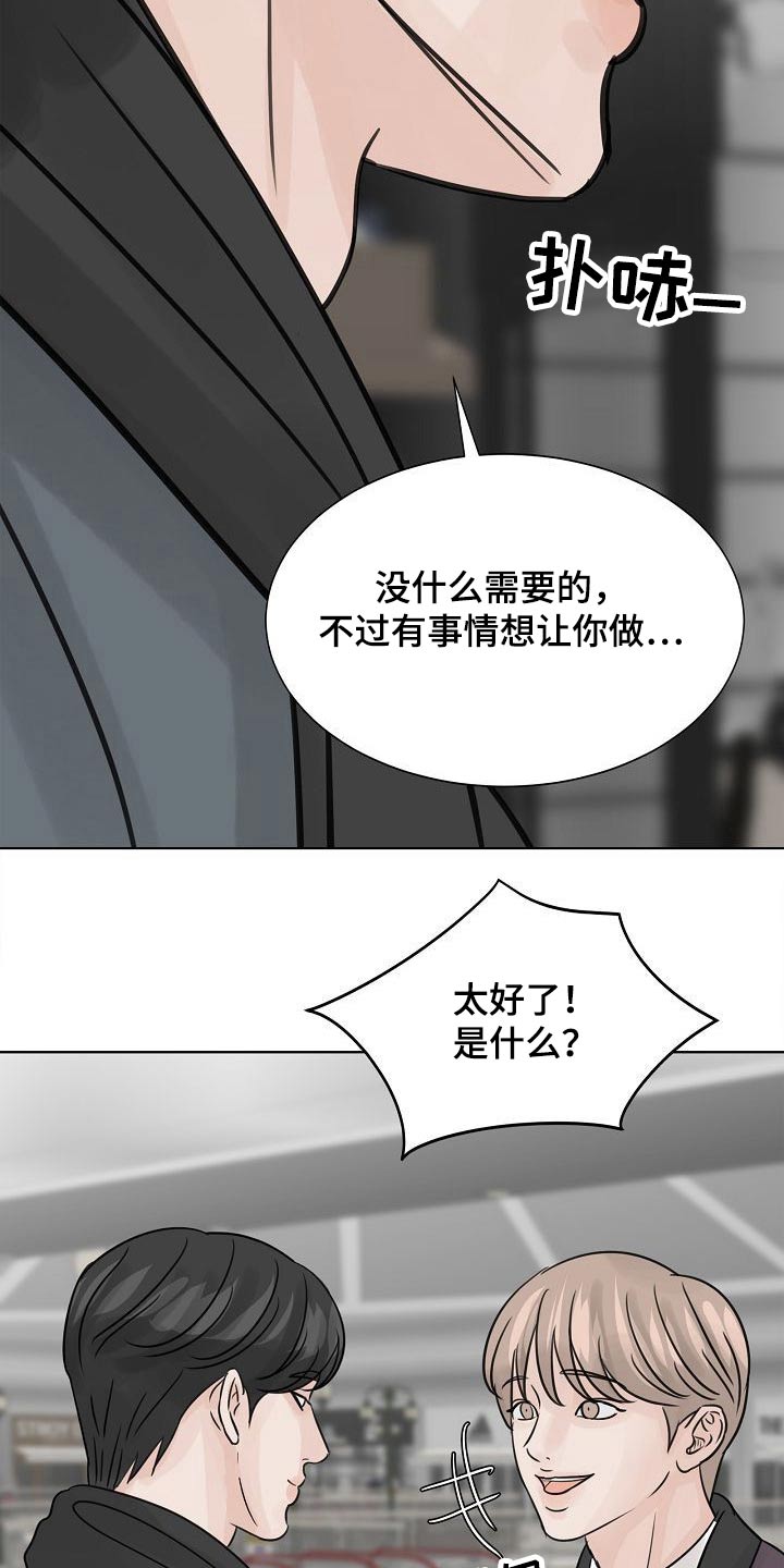 第37章：真的愿意19