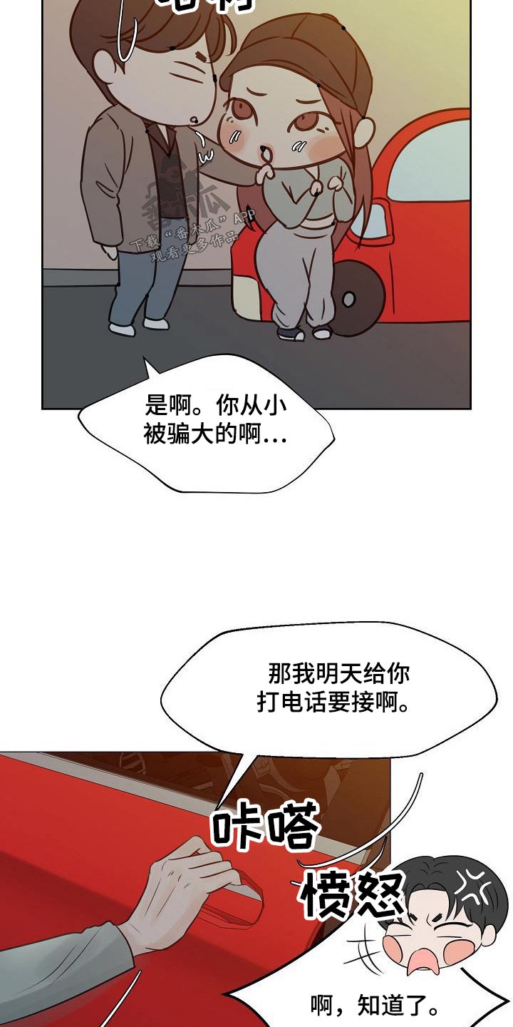 第49章：我听到了12
