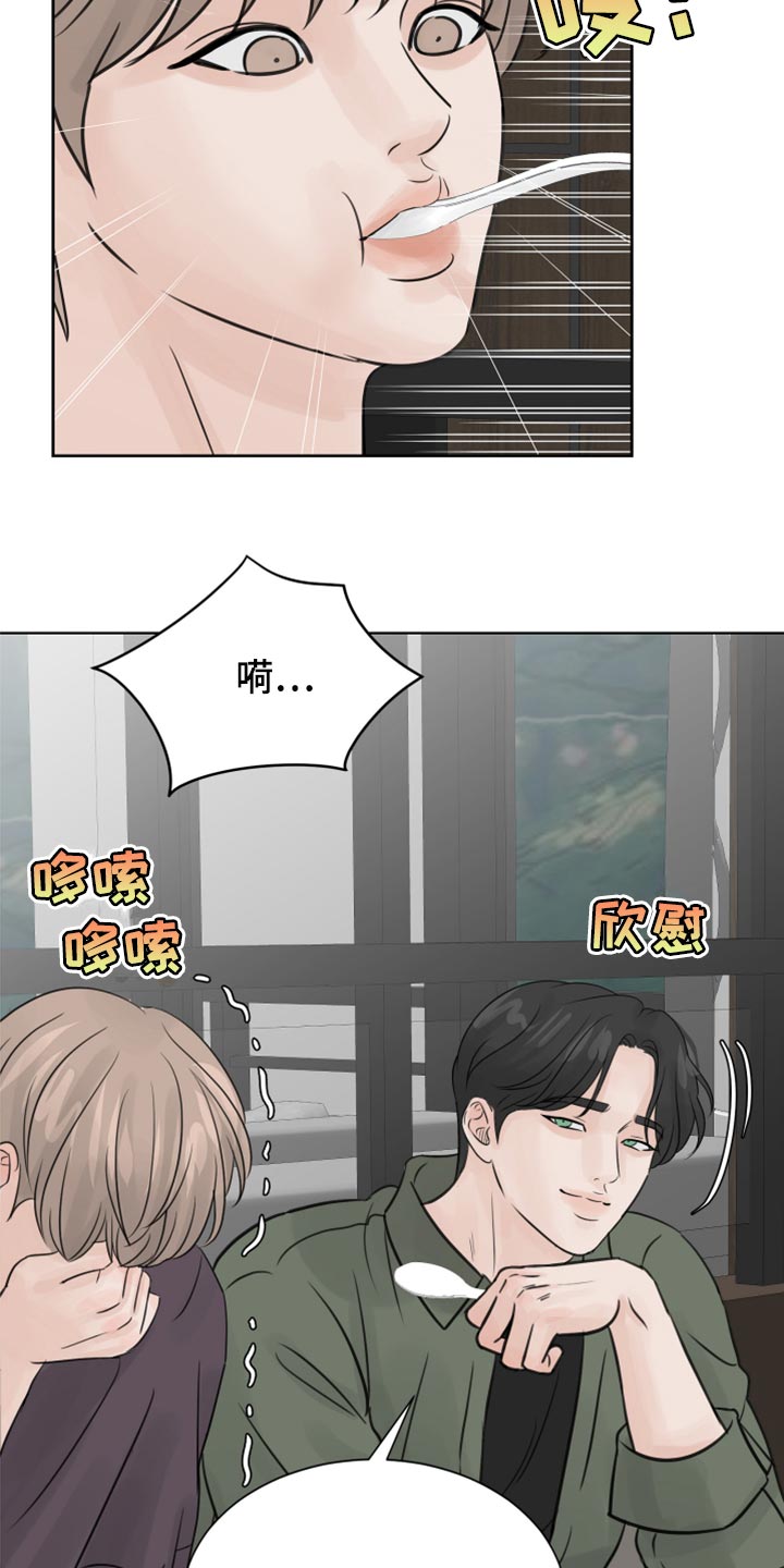 第25章：不要再照顾我了13