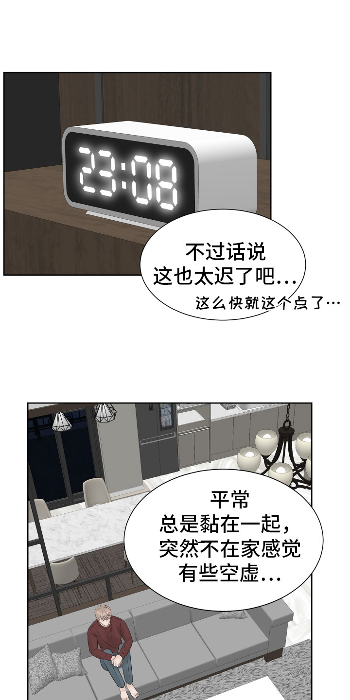 第16章：醉酒的消息5