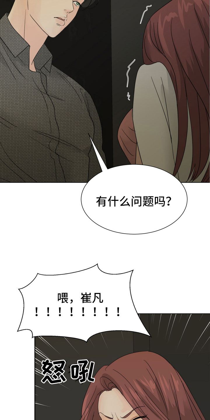第1章：你还记得他？18