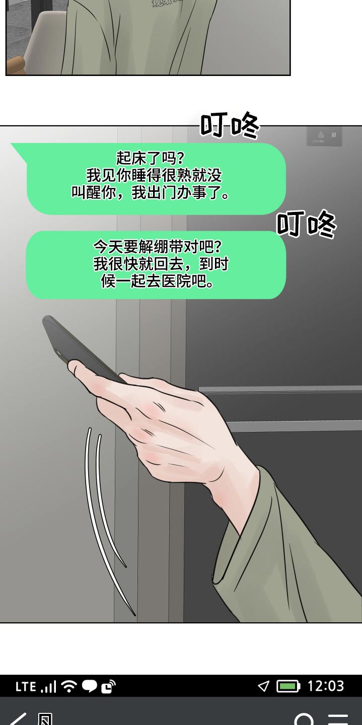 第35章：见面3