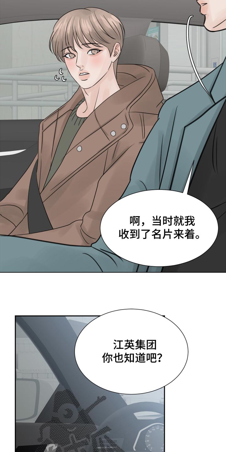 第27章：恐慌18