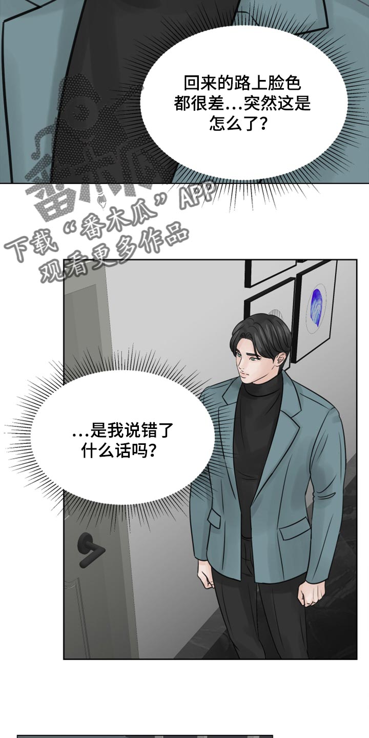 第28章：我想回家休息11