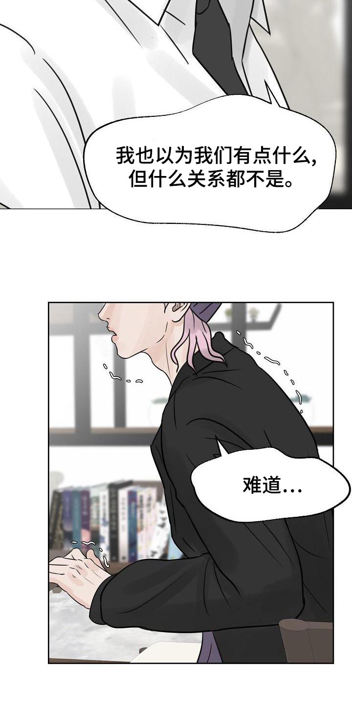 第52章：漫不经心22