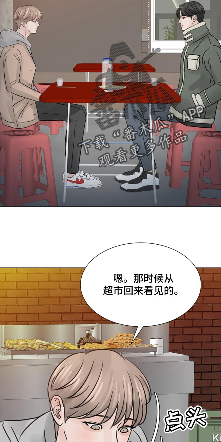 第30章：没什么区别1