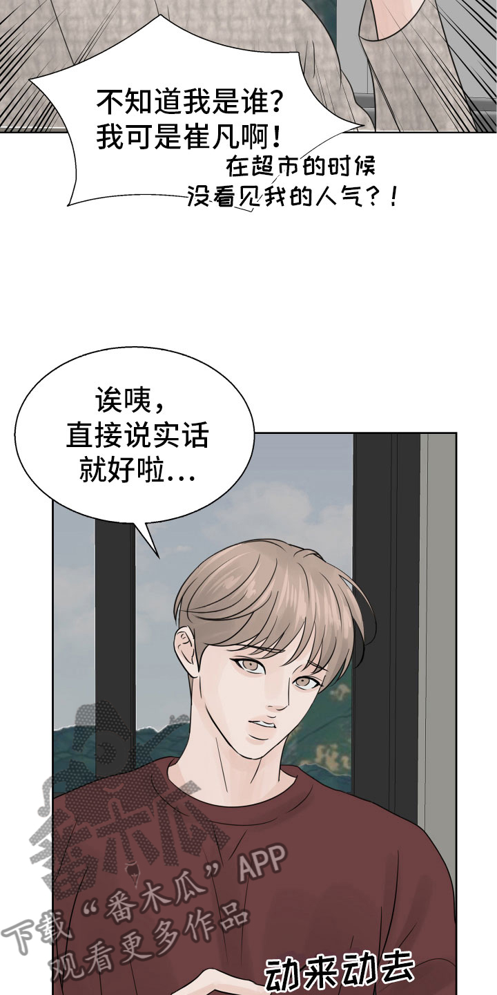 第15章：出门工作16