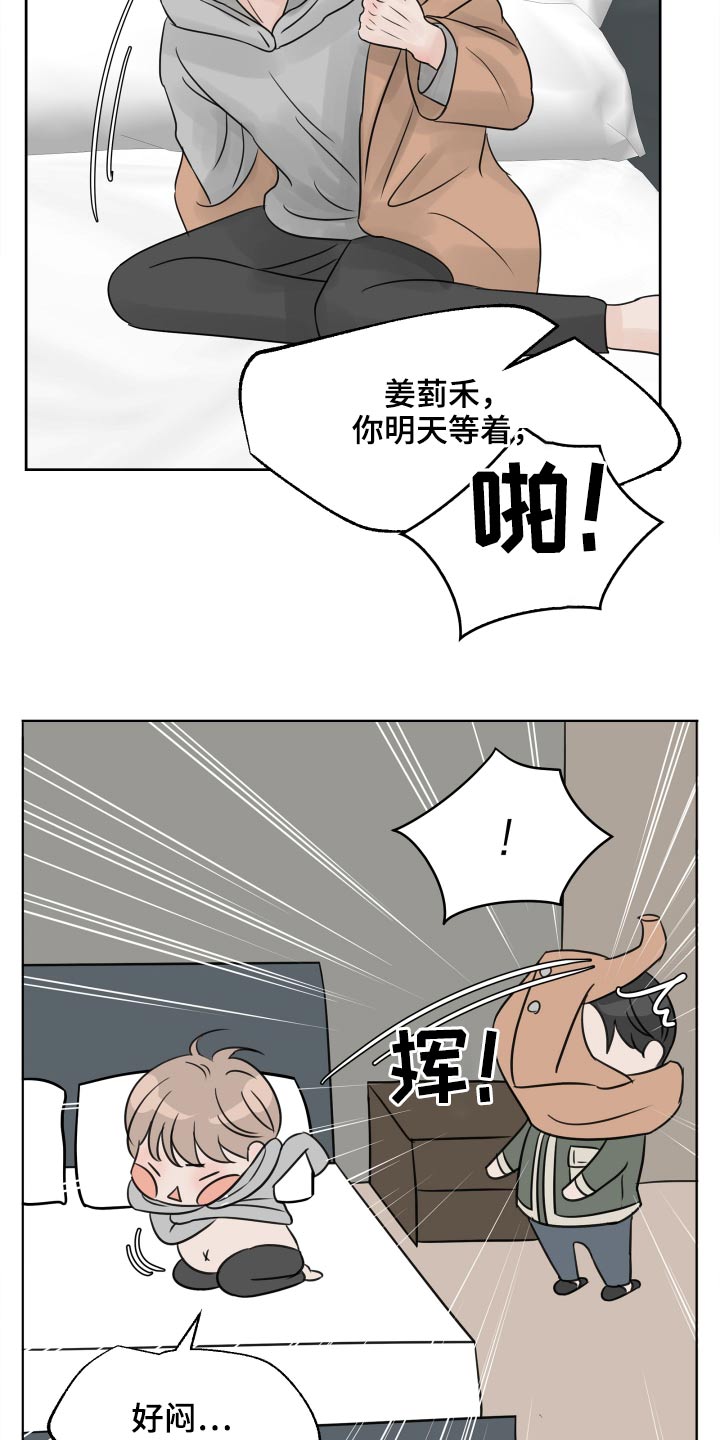 第34章：喝醉6