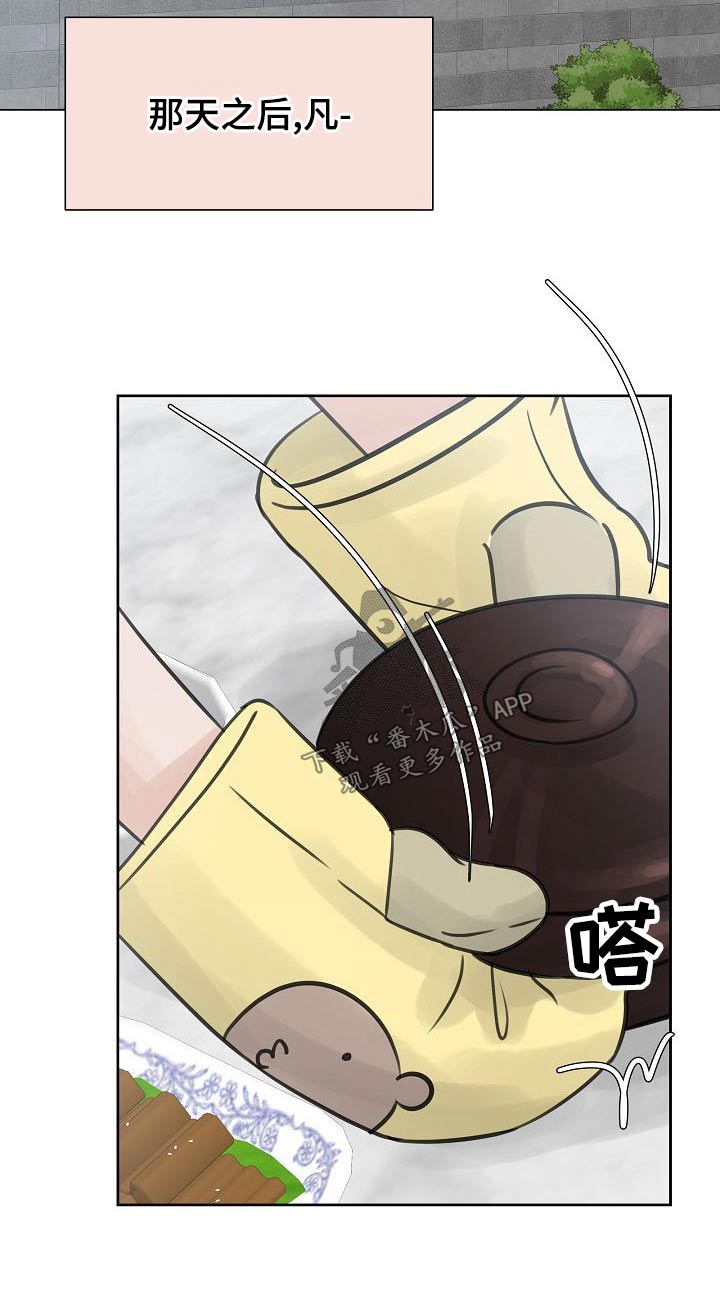 第50章：吃醋31