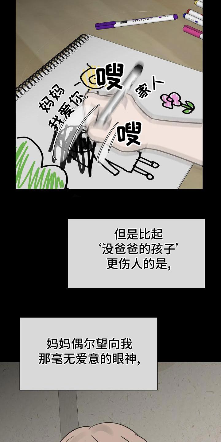 第54章：十岁的时候11