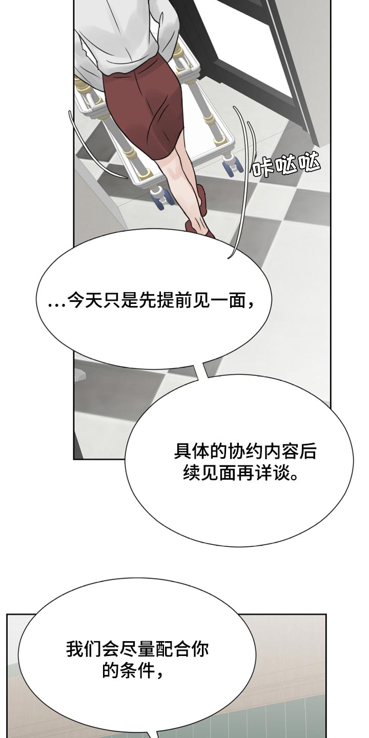 第23章：烫伤4
