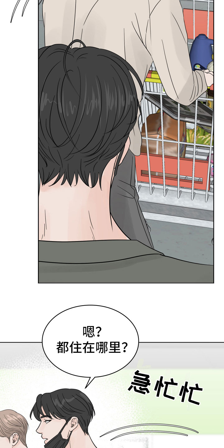 第7章：超市质询21