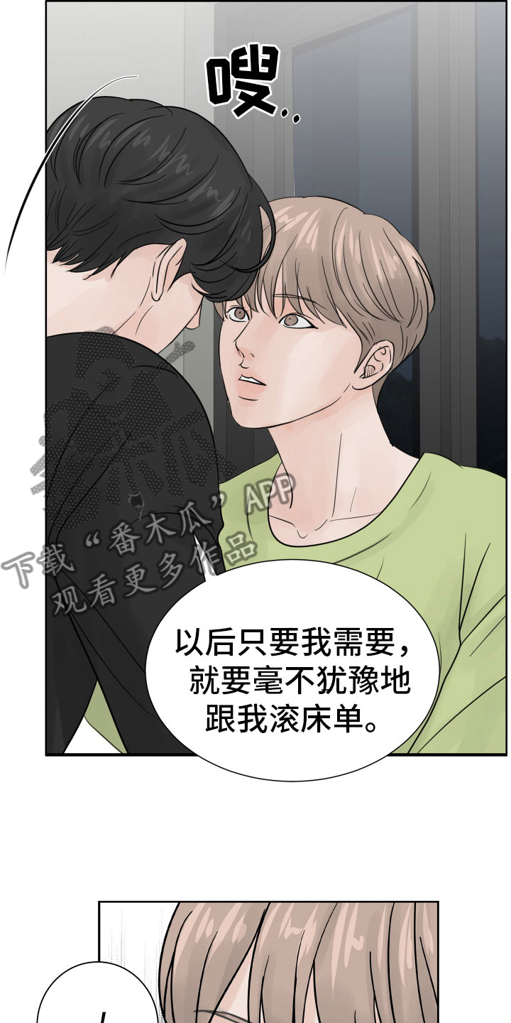 第10章：我会抓住你22