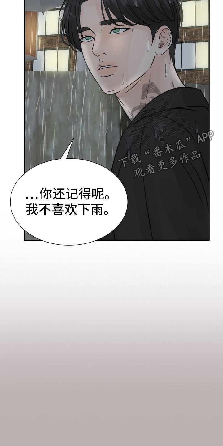 第18章：抱抱我4