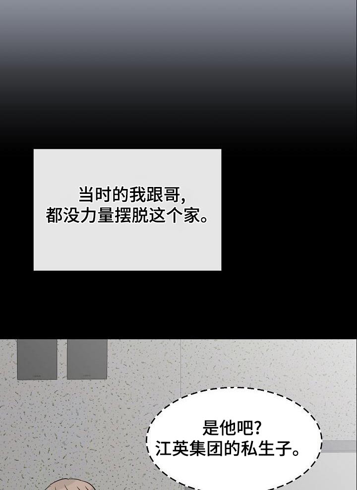 第57章：私生子3