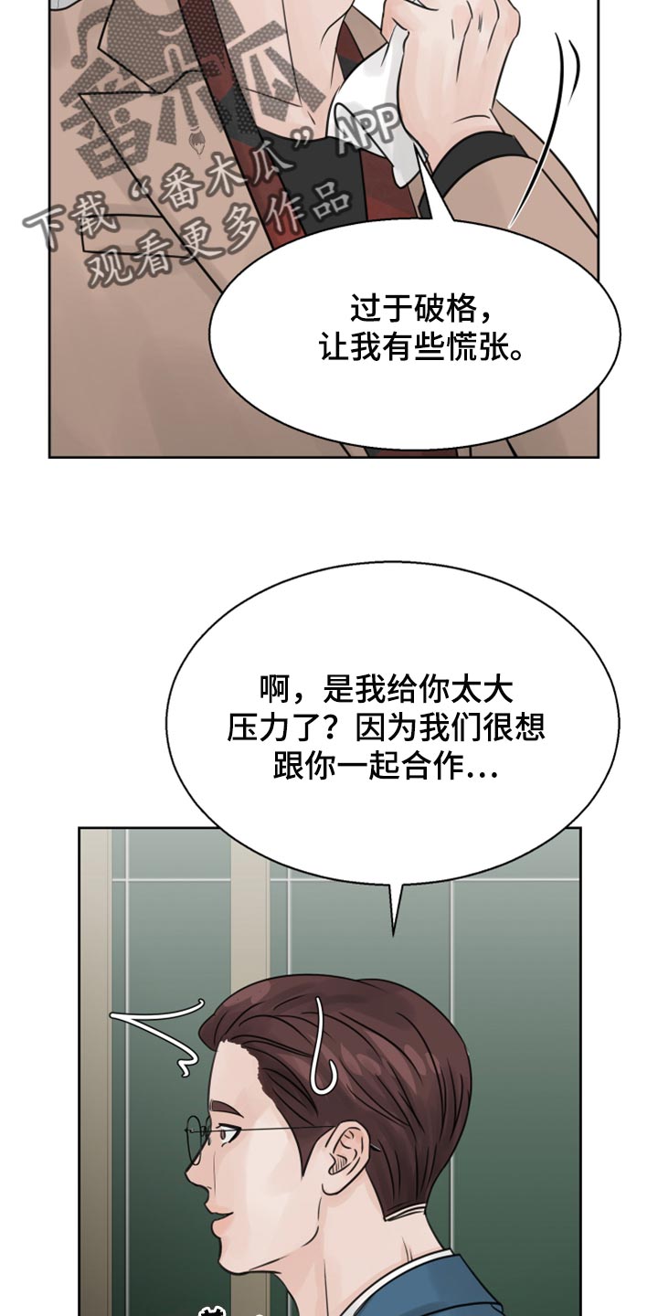 第23章：烫伤7