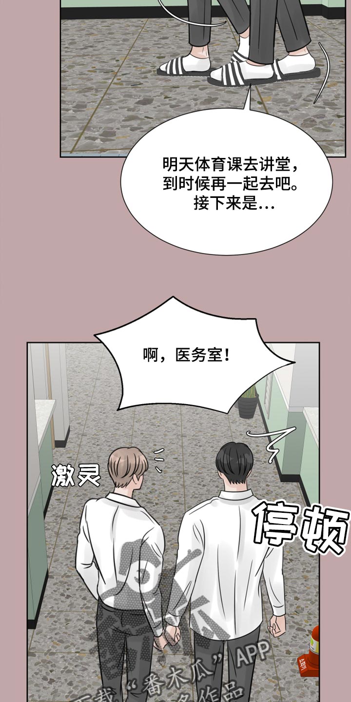 第31章：传闻8