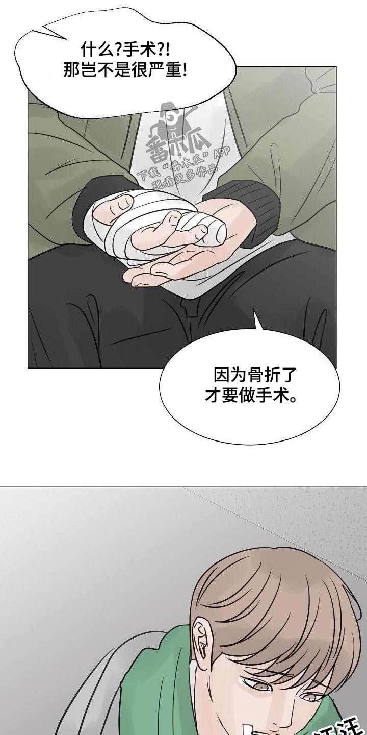 第64章：保护你21