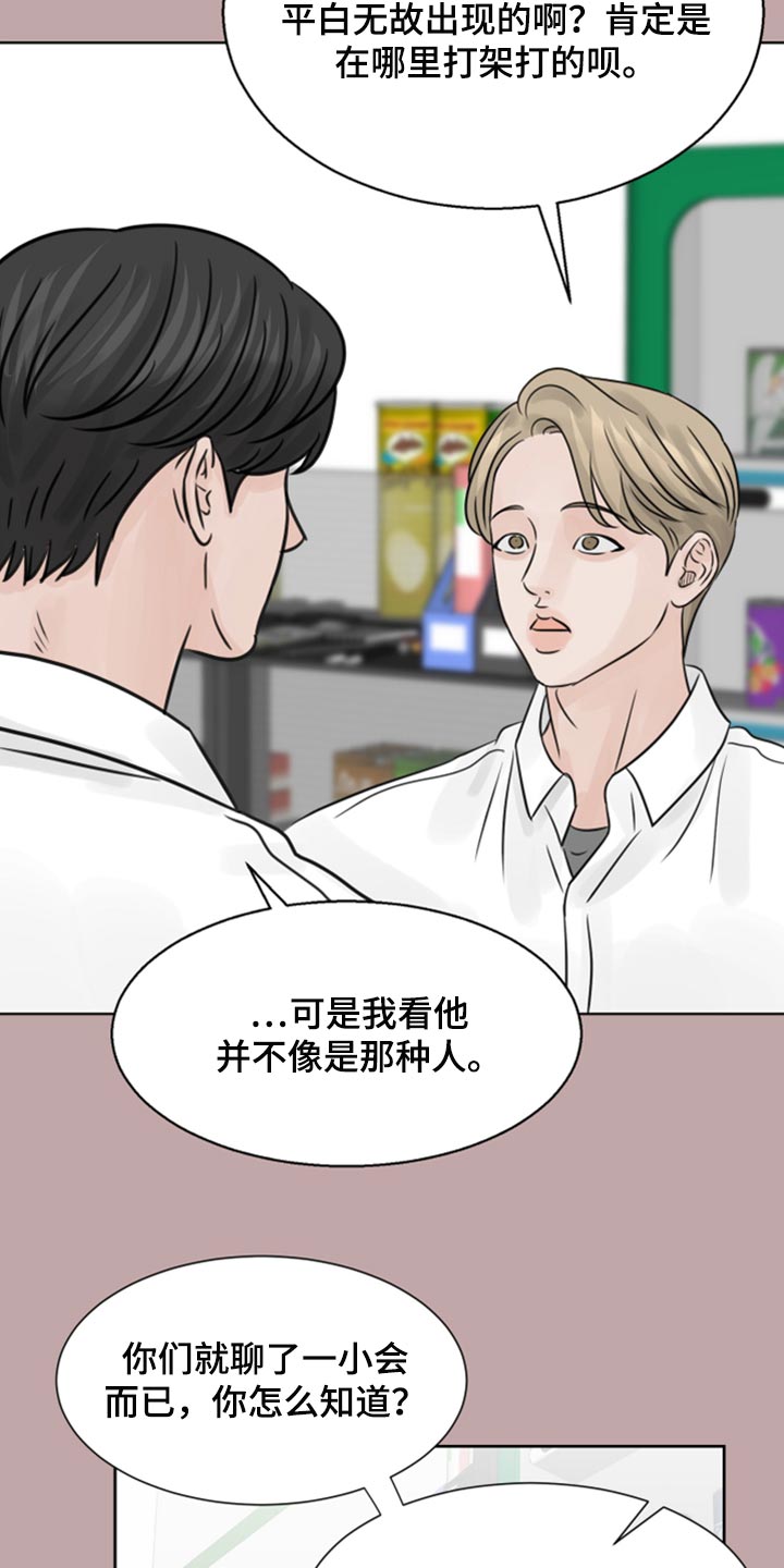 第32章：问题少年10
