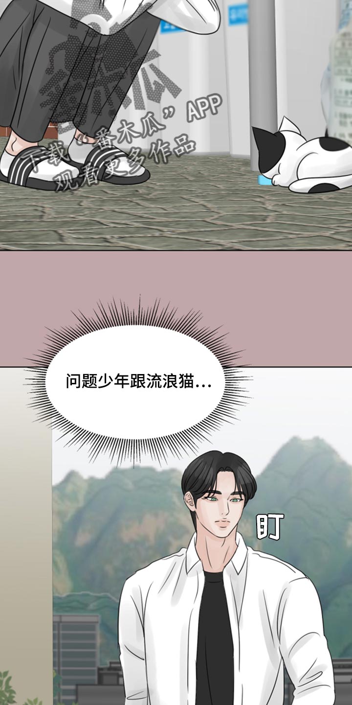 第32章：问题少年22