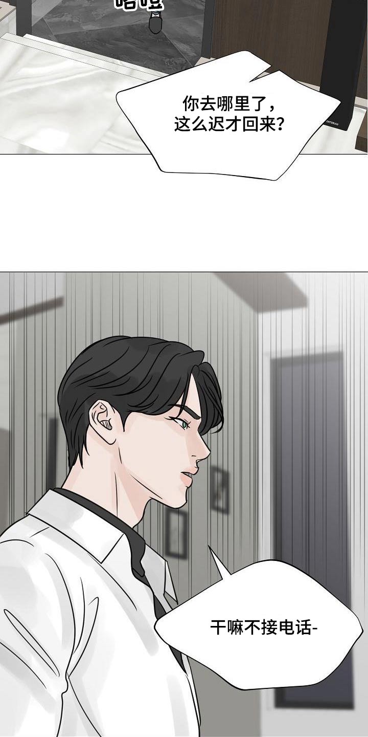 第67章：那么晚10