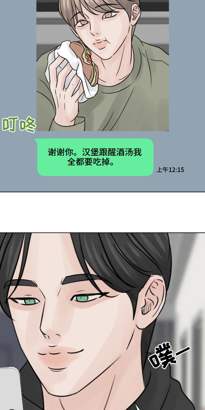 第35章：见面8