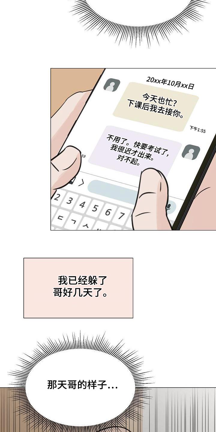 第60章：在我家8