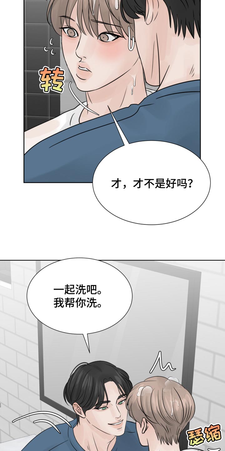 第26章：我帮你洗5