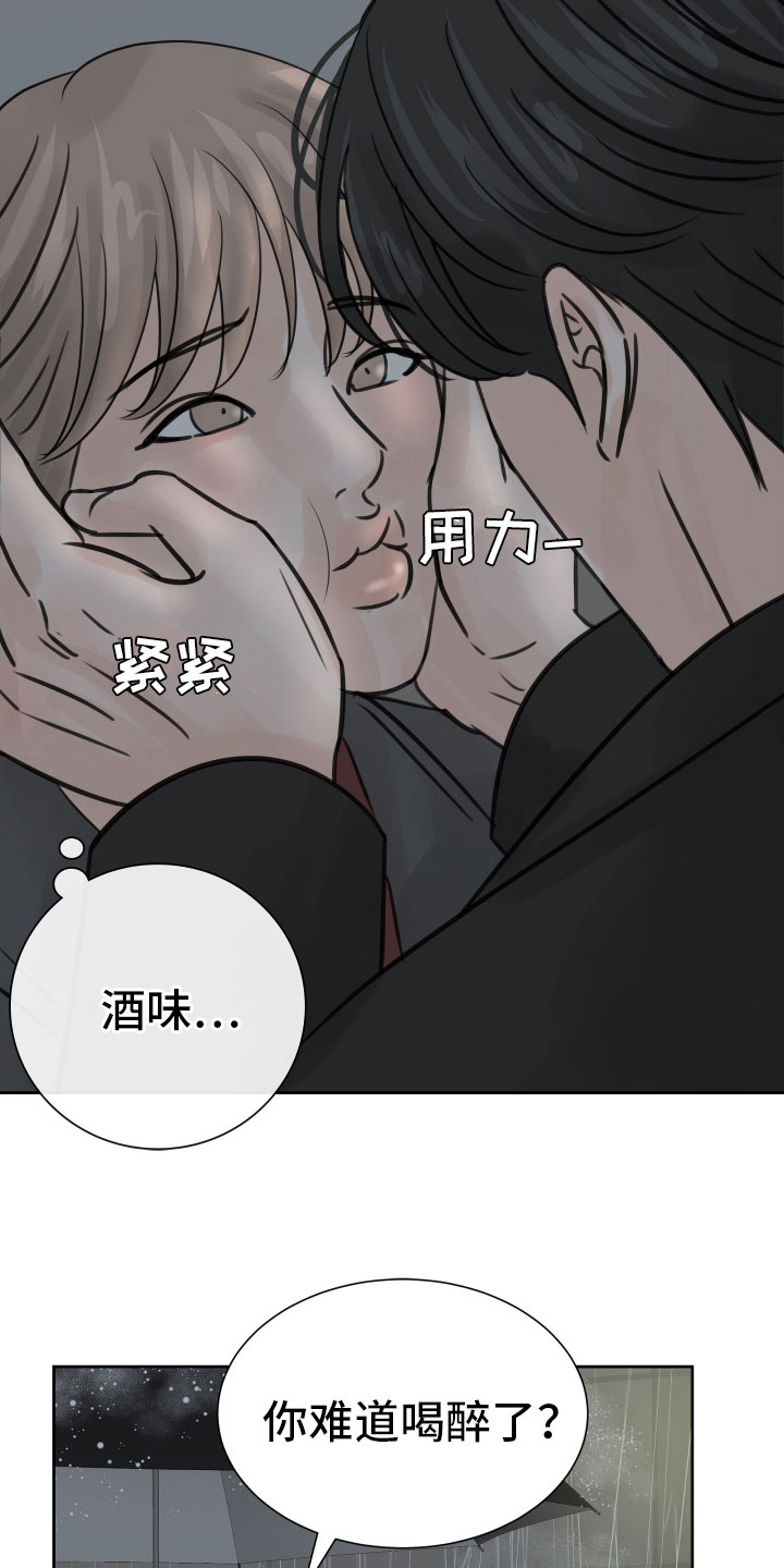 第17章：发酒疯15