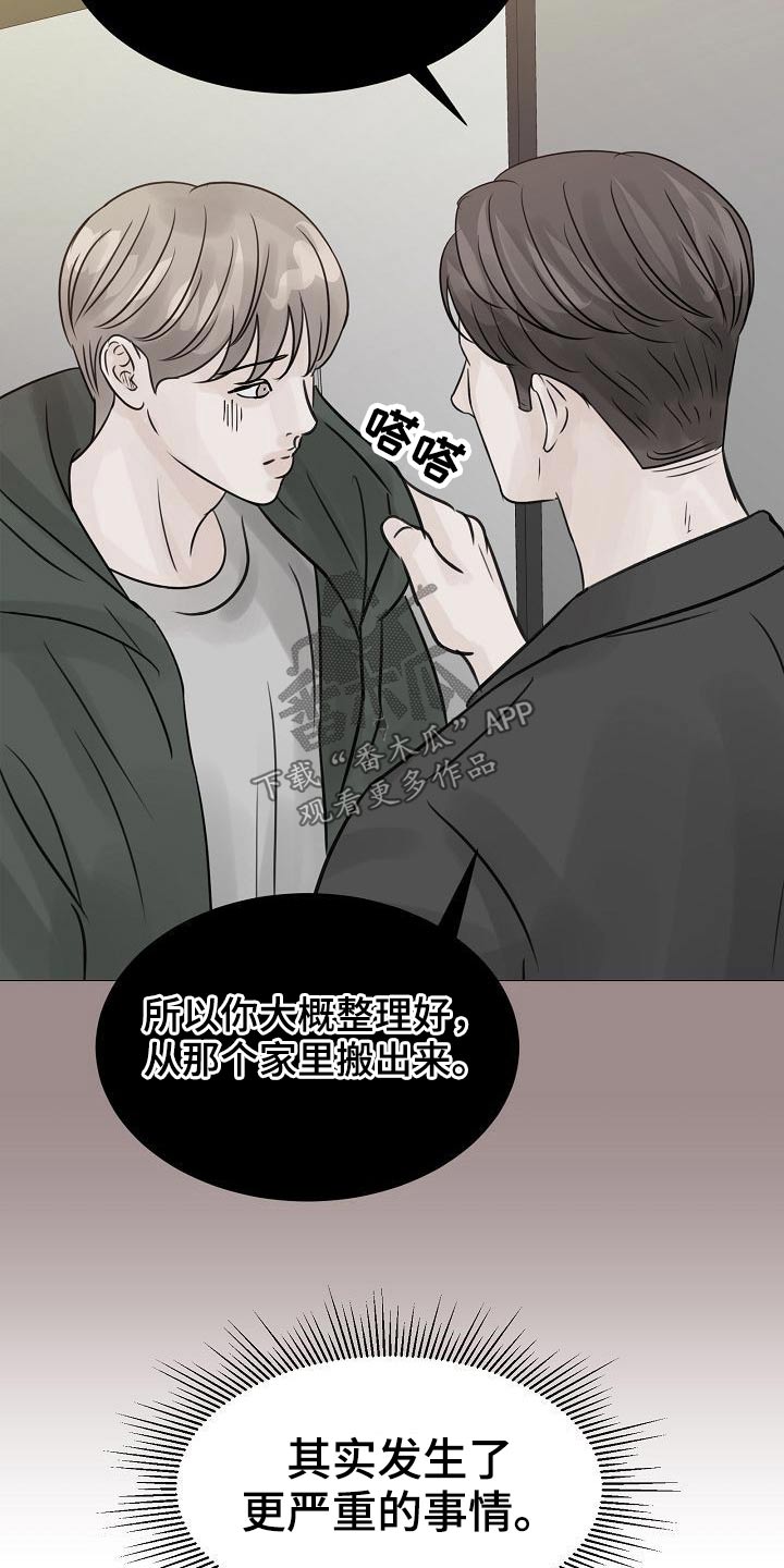 第44章：不怀好意28